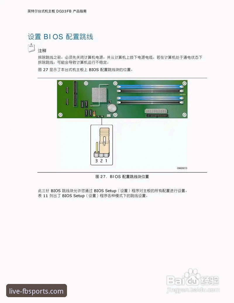 FB体育平台常见问题与解决方案完整指南