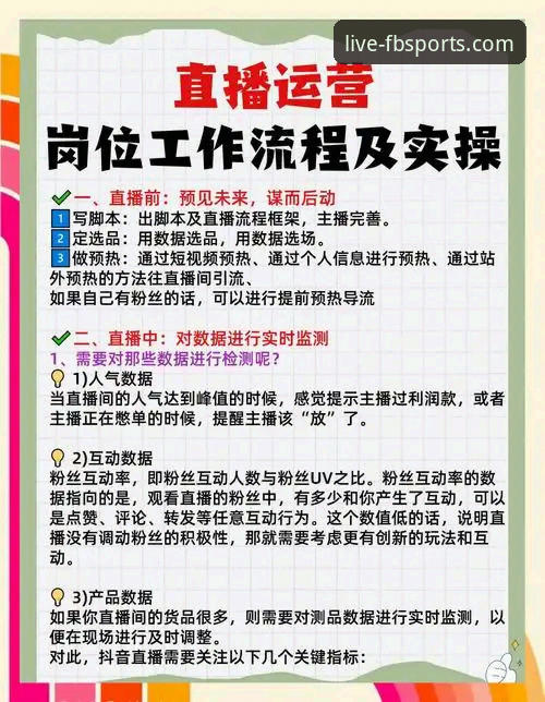 FB体育平台如何重新定义“流畅体育直播”的行业标准？